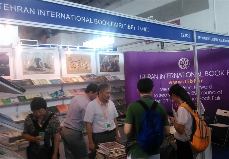 افتتاح نمایشگاه کتاب چین با حضور ایران