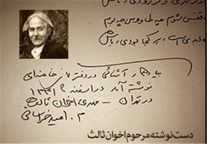 همدلی «اخوان» با رهبر انقلاب در دفاع از شعر شکوهمند پارسی