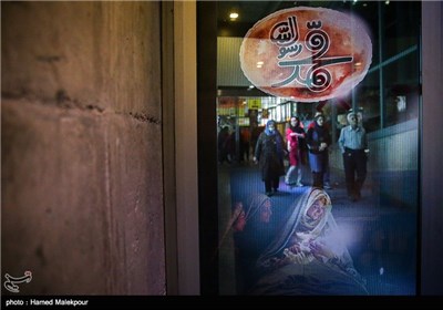 Iranian Moviegoers Queue Up to Watch Muhammad (PBUH)