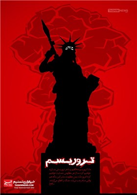 پوستر/ آمریکا، تروریسم دولتی...