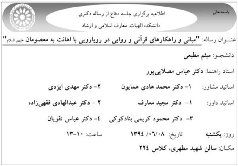 چطور وام رسالت بگیریم