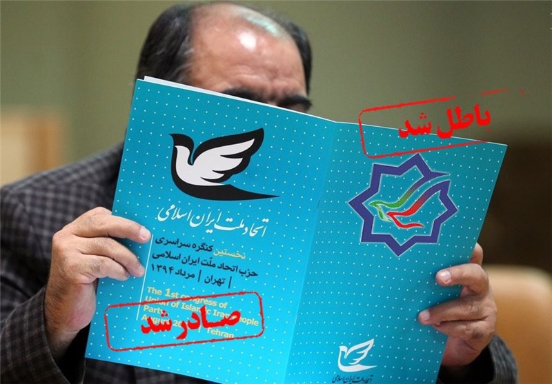 رابطه‌‌ی میان تخریب شورای نگهبان و اعضای اتحاد ملت