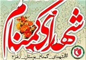 آئین تشییع و تدفین 2 شهید گمنام در اندیمشک برگزار می‌شود