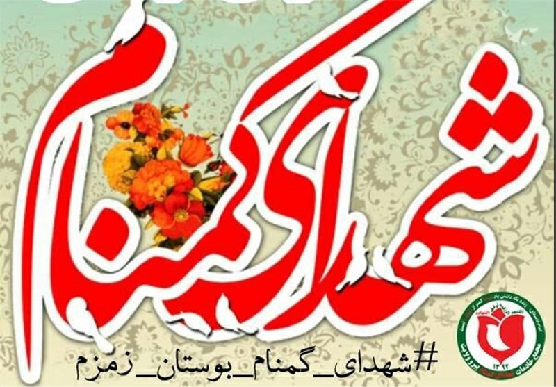 آئین تشییع و تدفین 2 شهید گمنام در اندیمشک برگزار می‌شود