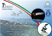 هفتمین همایش انجمن زمین‌شناسی اقتصادی ایران در دامغان برگزار می‌شود