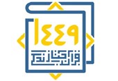 آموزش یک میلیون و 600 هزار نفر در طرح قرآنی 1449