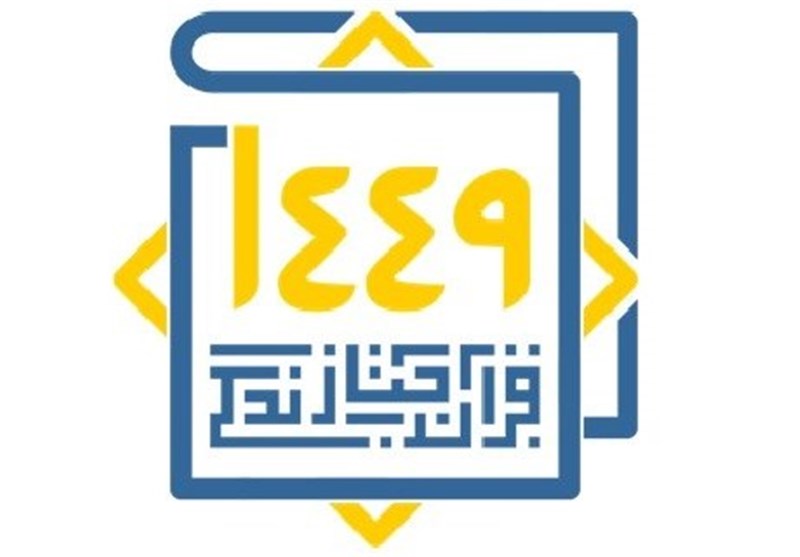 آموزش یک میلیون و 600 هزار نفر در طرح قرآنی 1449