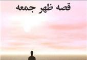 روایت داستان احترام به پدر و مادر در «قصه ظهر جمعه»
