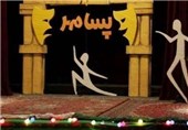 فارس| هجدهمین جشنواره استانی تئاتر پسامهر در فسا برگزار میشود
