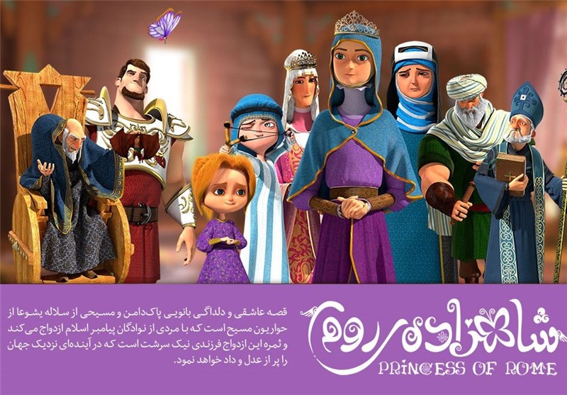 استقبال بچه‌ها از انیمیشن «شاهزاده روم» + فیلم