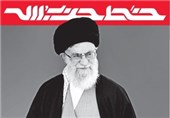 نقطه کلیدی پنج سخنرانی اخیر رهبر انقلاب در شماره جدید «خط حزب‌الله» +دانلود