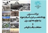 شناخت میراث فرهنگی ایران هدف اجلاس اوراسیا است