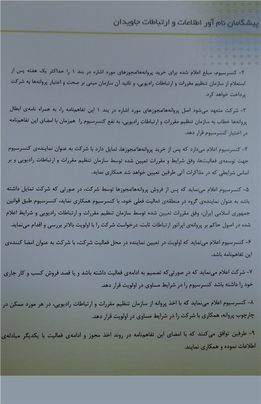 Best Isp Internet Service Provider In Afghanistan