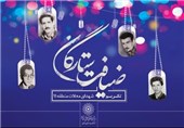 «ضیافت ستارگان» در فرهنگسرای رازی