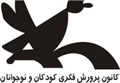 فراخوان نمایشگاه براتیسلاوا در دست تصویرگران ایرانی
