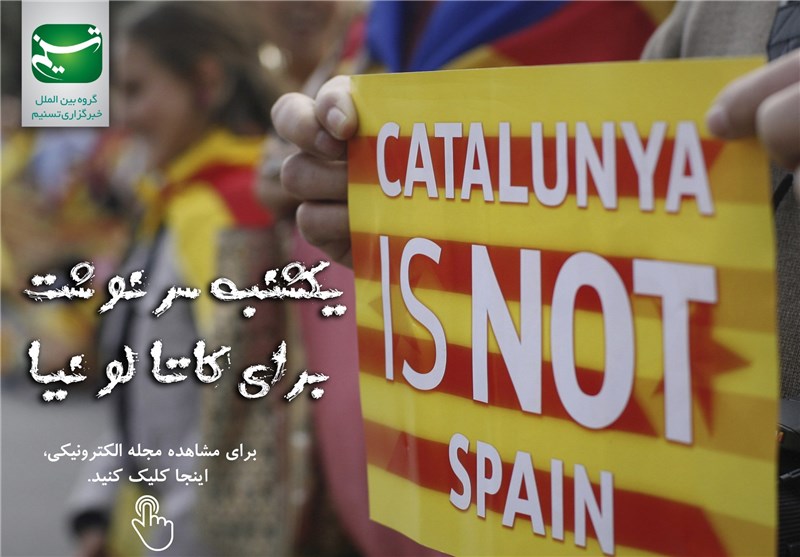 مجله الکترونیکی/ یکشنبه سرنوشت برای کاتالونیا