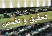 مجلس از عملکرد وزارت نیرو تفحص می کند
