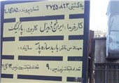 پروژه عظیم ساختمانی&quot;ایران خودرو دیزل&quot; در مرکز تهران + تصاویر