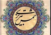 جزئیات نسخه‌ای نفیس از شمس تبریزی اهدایی مقام معظم رهبری به یک کتابخانه