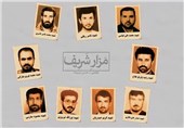 معرفی 9 شهید حادثه تروریستی «مزارشریف»+کلیپ