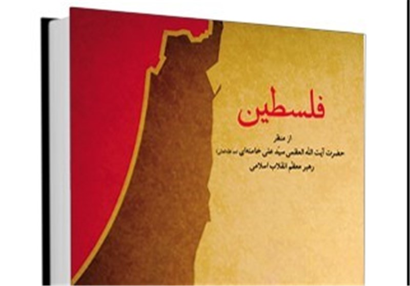عرضه کتاب «فلسطین از منظر مقام معظم رهبری» در عمان