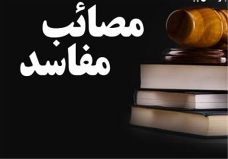 نحوه برخورد با مفسدان اقتصادی در نامه امام علی(ع) به مالک اشتر