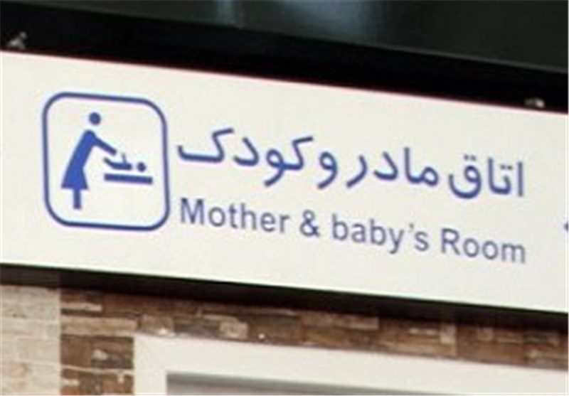 آمار پایین مرگ مادر و کودک ایرانی نسبت به آمار جهانی