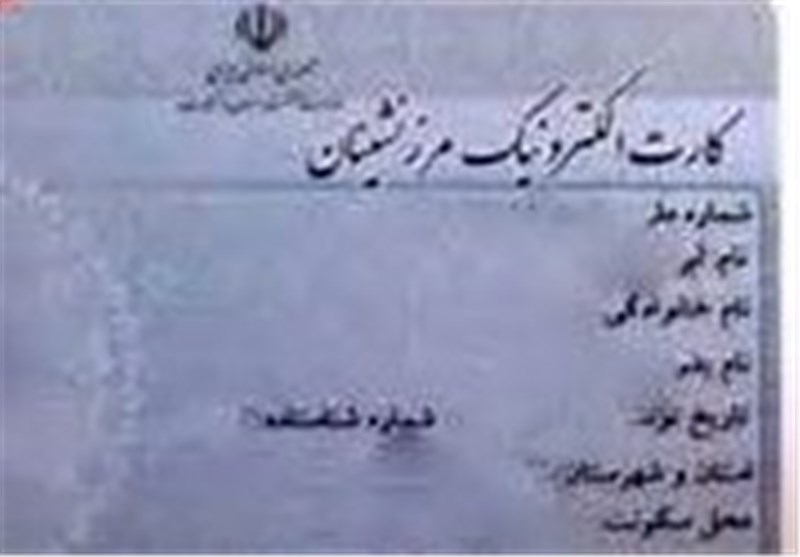 200 هزار کارت هوشمند مرزنشینی در استان بوشهر صادر شد‌