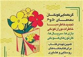 کمپین کتاب کودک در شیراز برپا می‌شود