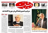 هم‌صدایی یک روزنامه اصلاح‌طلب با حامی قاتلان شهید همدانی + عکس
