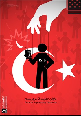 پوستر/تاوان حمایت از تروریسم