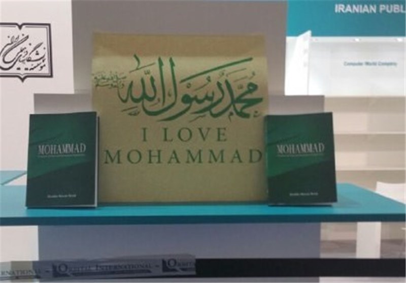 توزیع رایگان نسخه انگلیسی رمان «محمد(ص)» درنمایشگاه کتاب فرانکفورت
