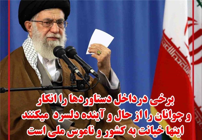 فوتوتیتر/بیانات امام‌خامنه‌ای در دیدار نخبگان