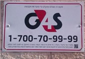 پشت پرده تامین امنیت حجاج توسط شرکت انگلیسی- صهیونیستی &quot;G4S&quot;