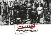 بازخوانی اشغال ایران در جنگ جهانی اول در جشنواره عمار