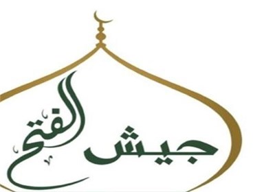 گروه تروریستی «جیش الفتح»