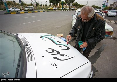 ماشین نویسی محرم - کرج