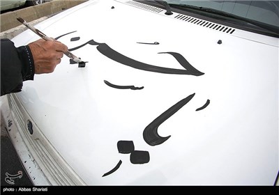 ماشین نویسی محرم - کرج