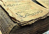 عرضه فهرستگان نسخ خطی عراق در نمایشگاه کتاب تهران