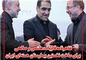 فوتوتیتر/تفاهمنامه ساخت نخستین بیمارستان هسته‌ای ایران