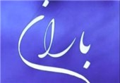 بررسی خطبه حضرت زینب (س) در کوفه در«باران» شبکه قرآن