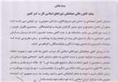 ادغام بیمه درمان تامین اجتماعی تعرض وزارت بهداشت به اموال مردم است+بیانیه