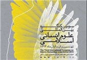 بررسی 95 مقاله تخصصی در 9 کمیسیون علمی سومین کنگره علوم انسانی اسلامی