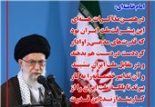 فوتوتیتر/پیشرفت ملت ایران در مذاکرات هسته‌ای