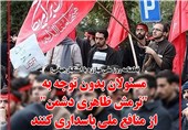 فوتوتیتر/ مسئولان بدون توجه به &quot;نرمش‌ ظاهری دشمن&quot; از منافع ملی پاسداری کنند