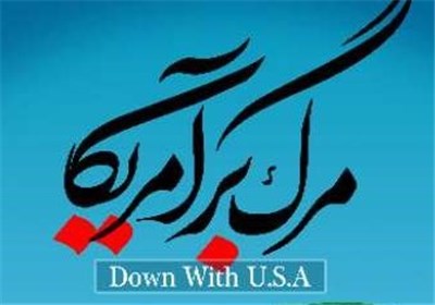 مرگ بر آمریکا، شعاری آزموده شده