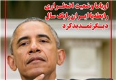 فوتوتیتر/ اوباما تحریم‌های ایران را برای یک سال دیگر تمدید کرد