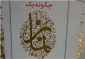 فعالان و خادمان نماز استان زنجان تجلیل شدند