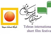 پخش فیلم‌های مستند جشنواره فیلم کوتاه در شبکه مستند