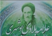 جشنواره علمی پژوهشی علامه بلادی بوشهری نیمه دوم امسال برگزار می‌شود